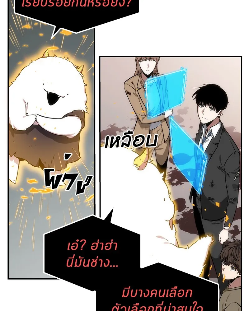 Omniscient Reader ตอนที่ 8 หน้า 53