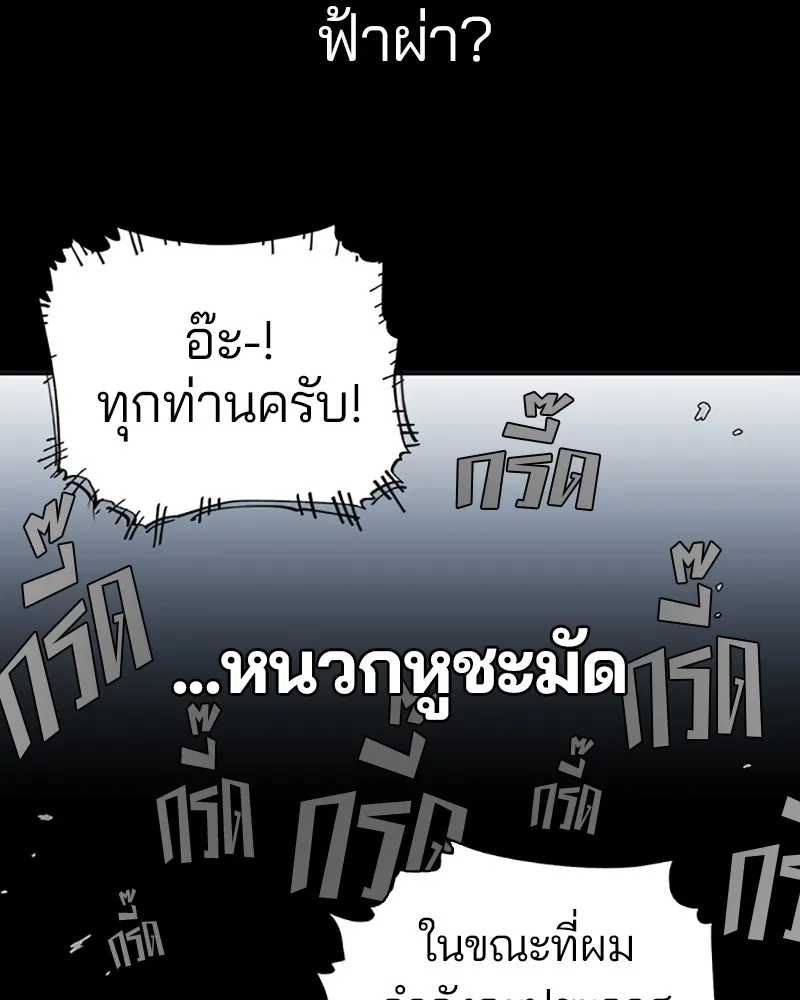 Player ตอนที่ 1 หน้า 235