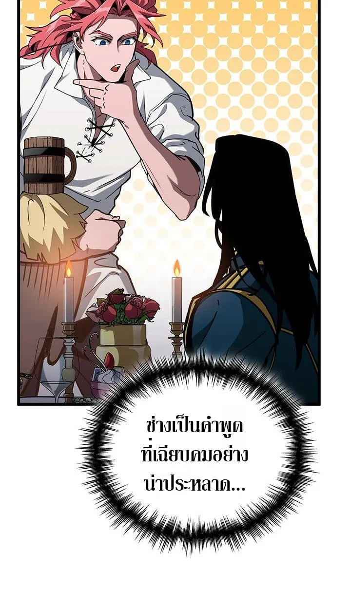 Crimson Reset ตอนที่ 13 หน้า 33