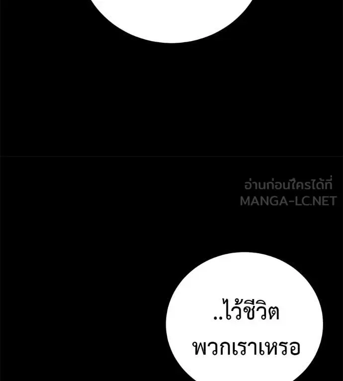 Red Shirt ตอนที่ 27 หน้า 91