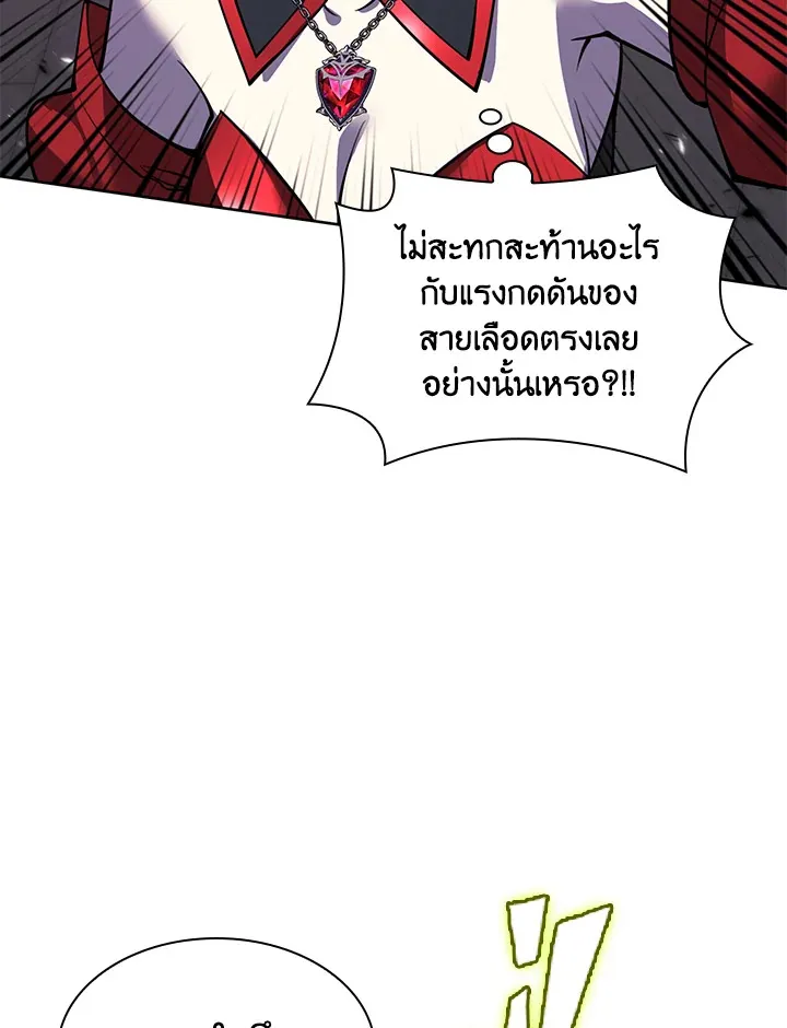 Overgeared ตอนที่ 244 หน้า 178