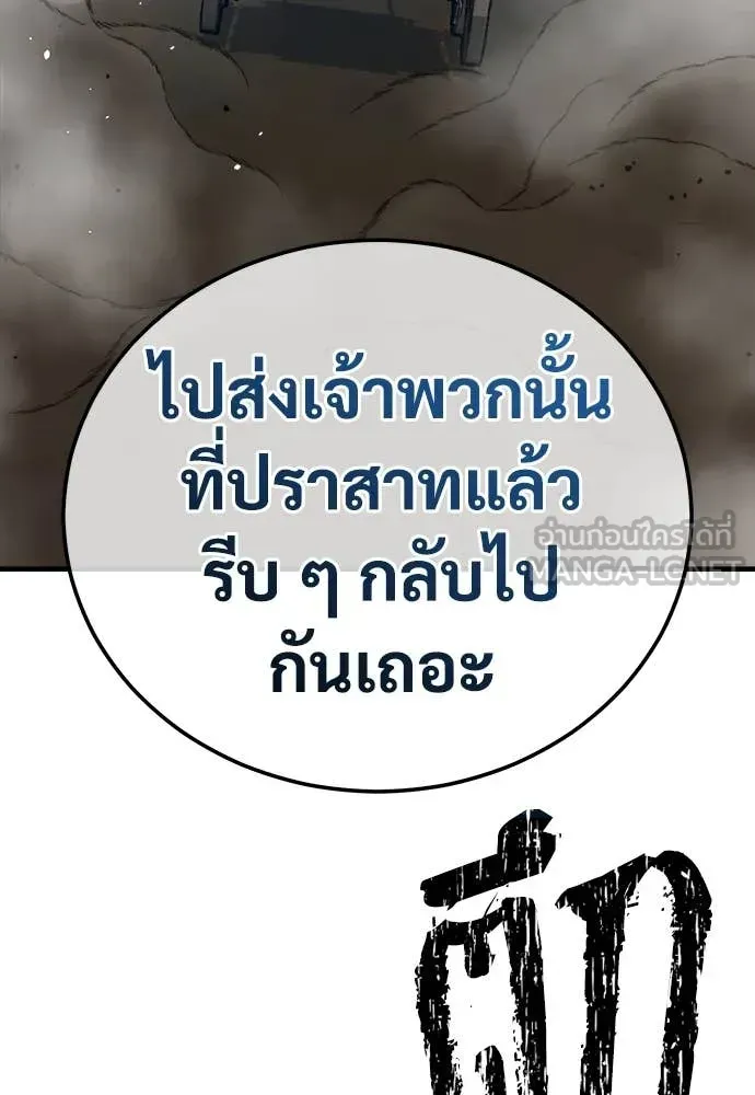 A Rogue Guard in a Medieval Fantasy ตอนที่ 18 หน้า 113