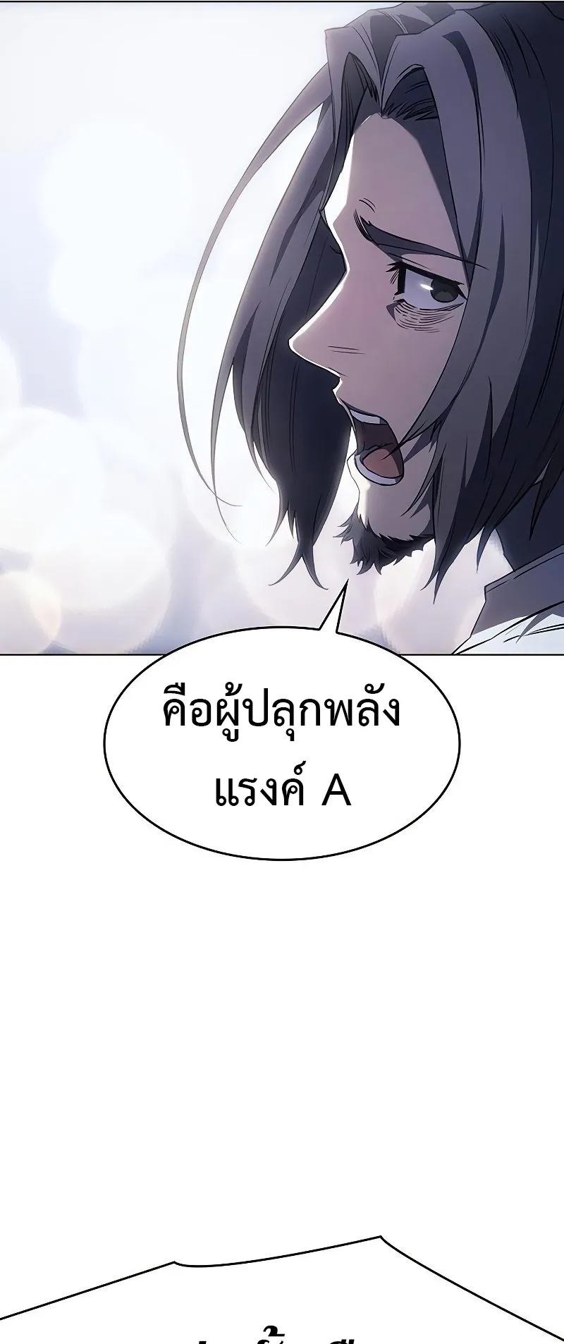 Regressing with the King Is Power ตอนที่ 4 หน้า 83