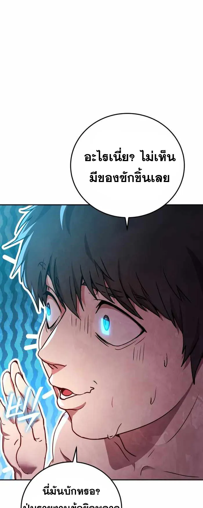 Legendary Blacksmith’s Vengeance ตอนที่ 1 หน้า 24