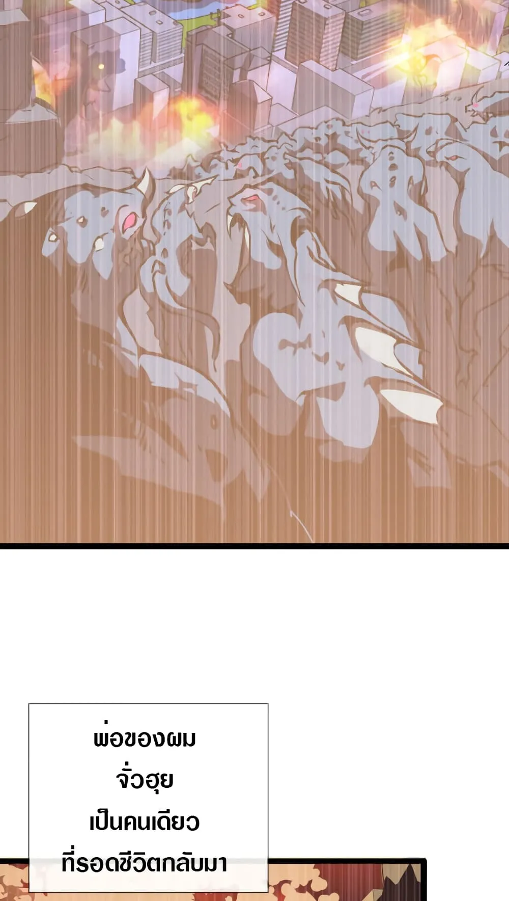 Rise From The Rubble ตอนที่ 1 หน้า 15