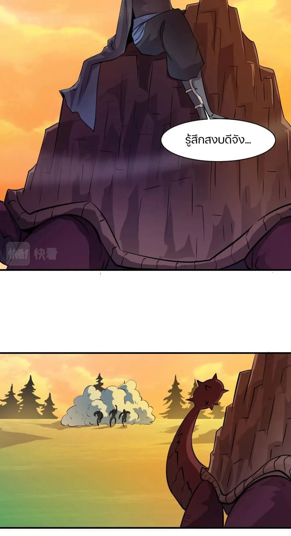 Sss Rank Lone Summoner ตอนที่ 3 หน้า 22
