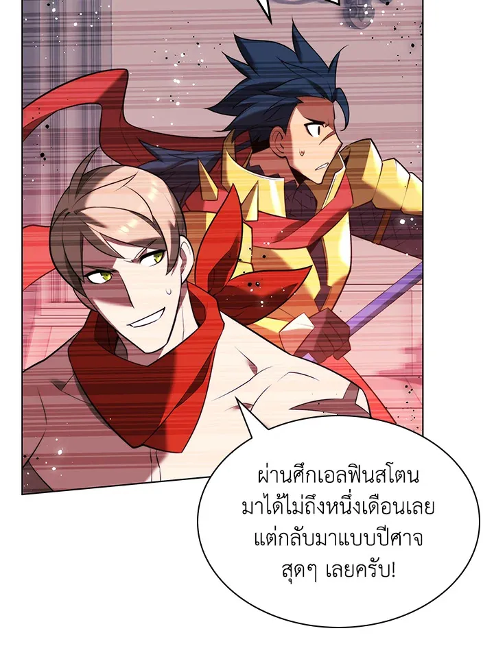 Overgeared ตอนที่ 170 หน้า 14