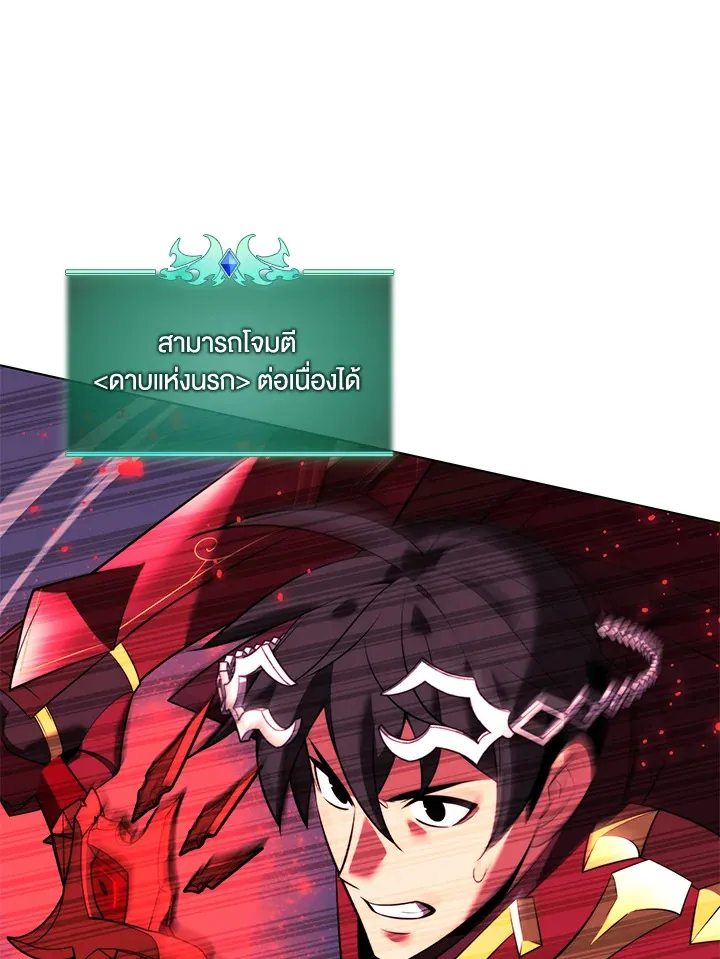 Overgeared ตอนที่ 176 หน้า 118