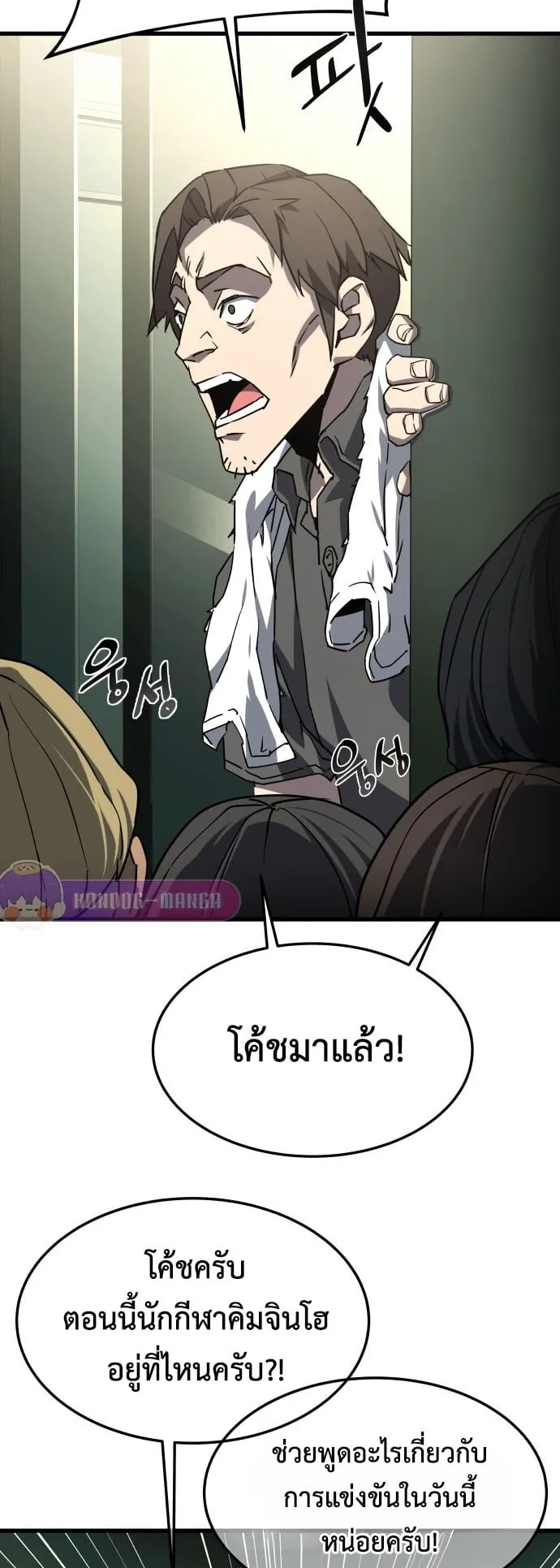 The Genius Mage Who Uses His Fists ตอนที่ 1 หน้า 63