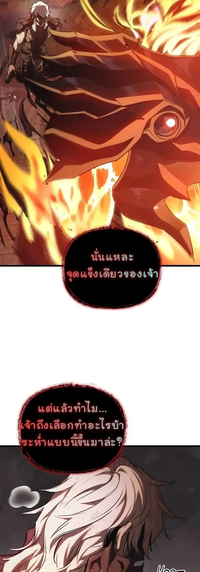The Demonic Cult Instructor Returns ตอนที่ 1 หน้า 64