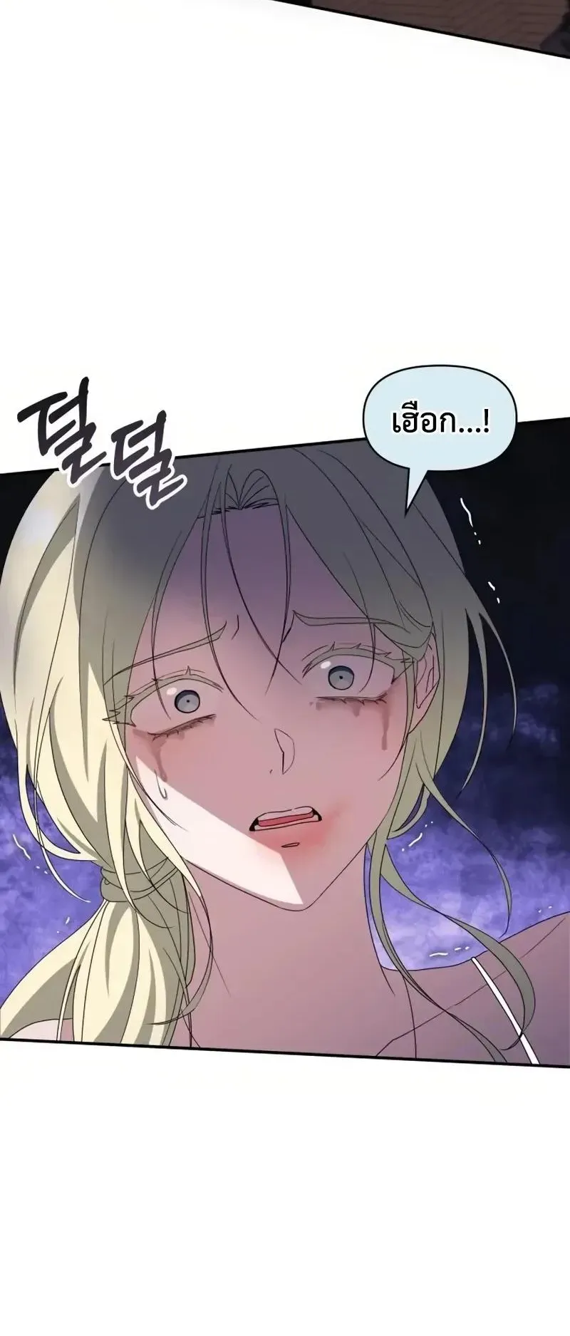 I Was Immediately Mistaken for a Monster Genius Actor ตอนที่ 115 หน้า 55
