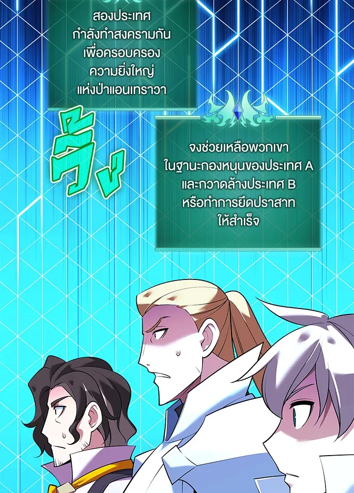 Overgeared ตอนที่ 215 หน้า 117