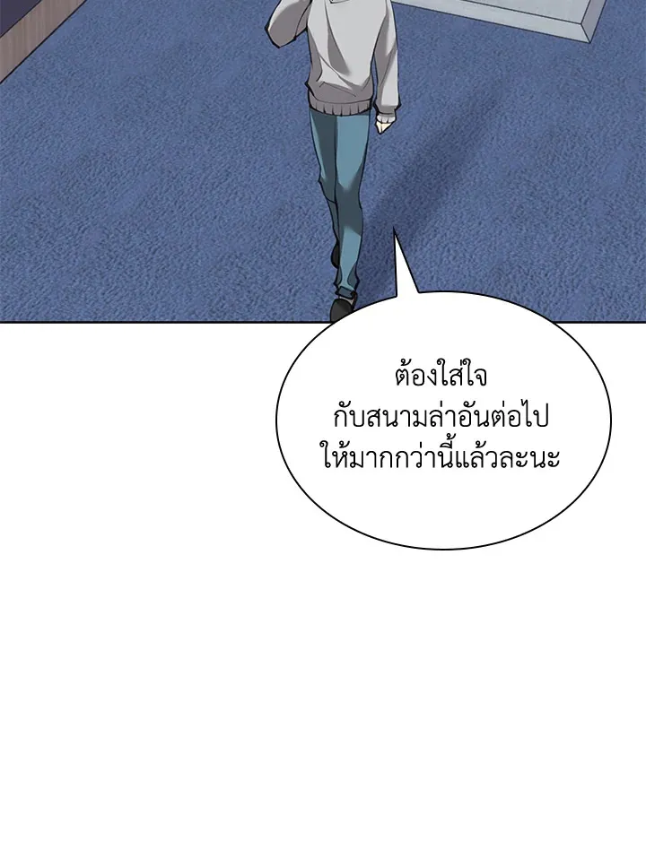 Overgeared ตอนที่ 241 หน้า 150