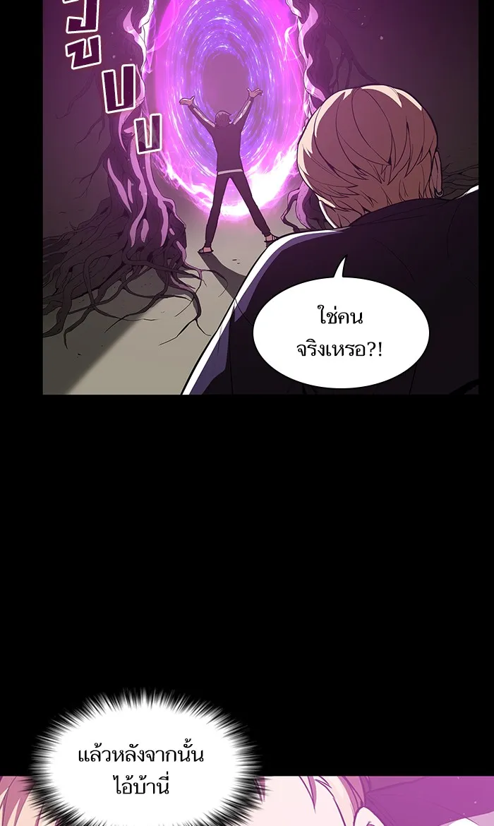 The Tutorial Tower of the Advanced Player ตอนที่ 5 หน้า 35