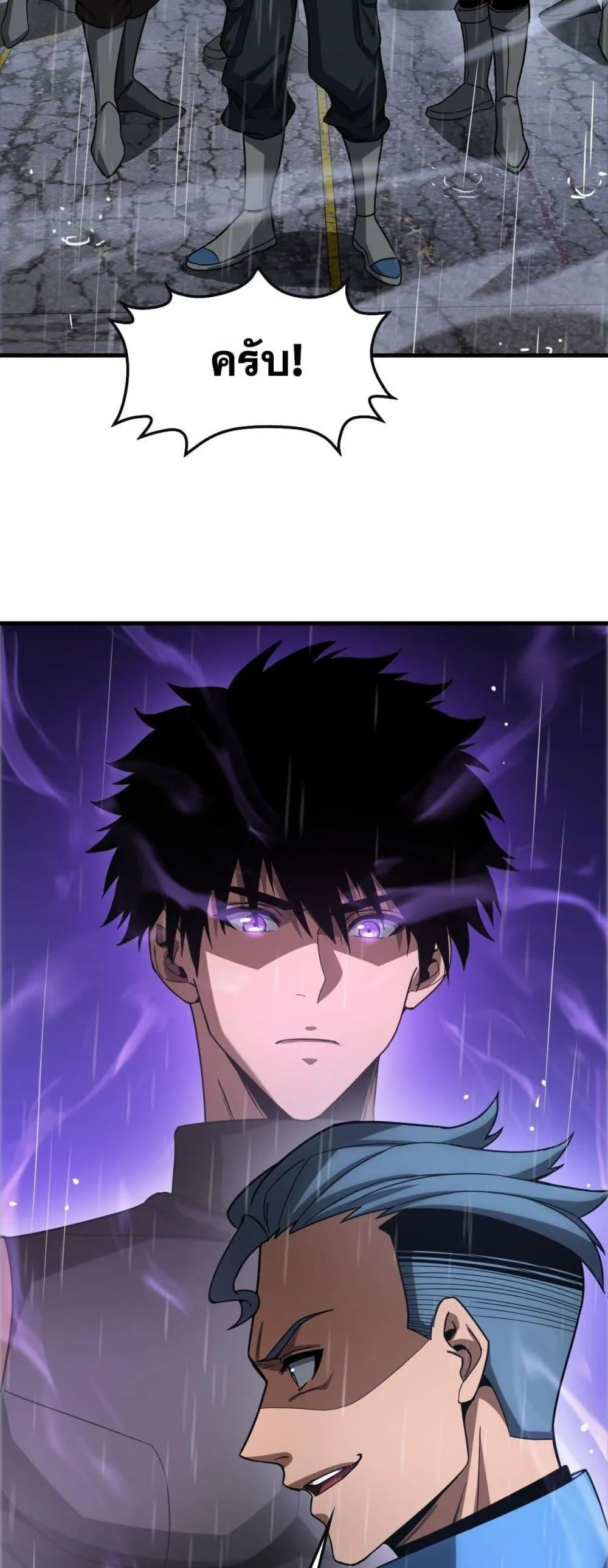 Doomsday Sword God ตอนที่ 63 หน้า 14