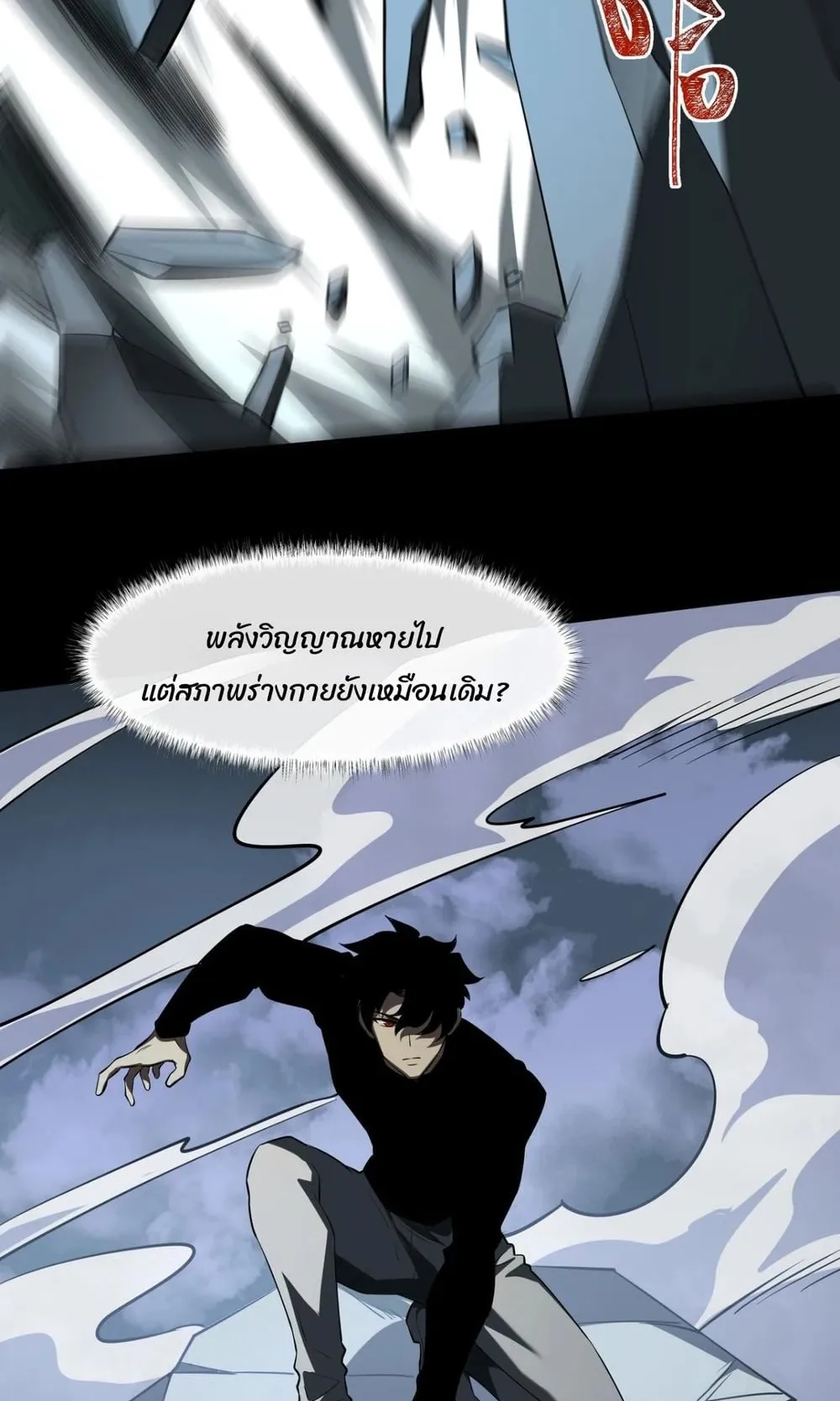 After breaking up with the school beauty, I became a martial arts master ตอนที่ 36 หน้า 47