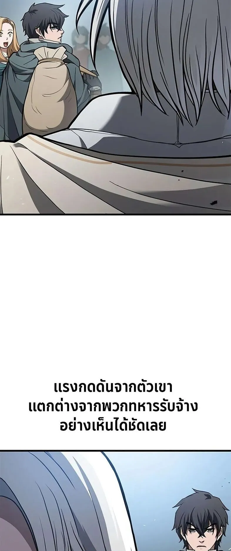 Demonic Beast Hunter Survival Guide ตอนที่ 7 หน้า 45