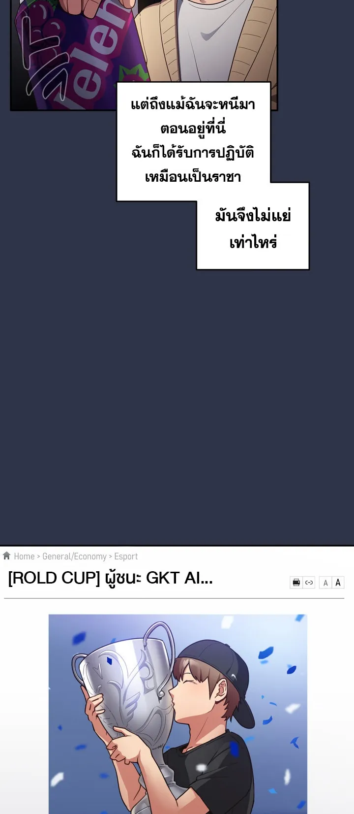 Thats Not How You Do It ตอนที่ 1 หน้า 8
