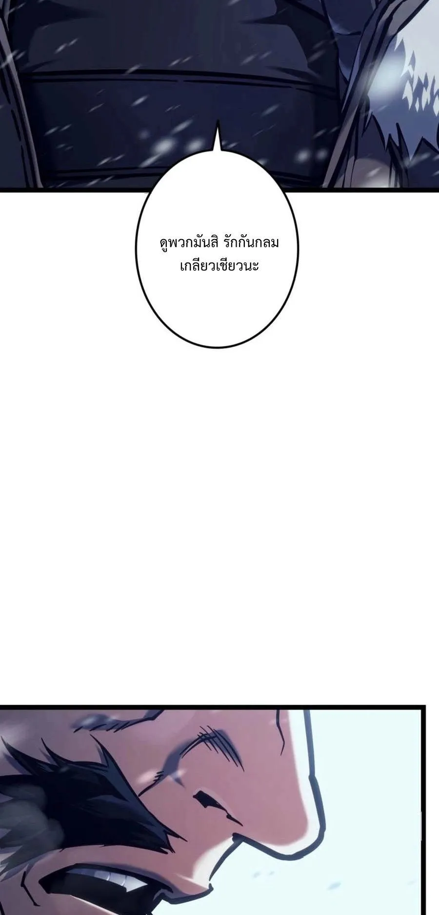 Reincarnator’s Stream ตอนที่ 1 หน้า 69