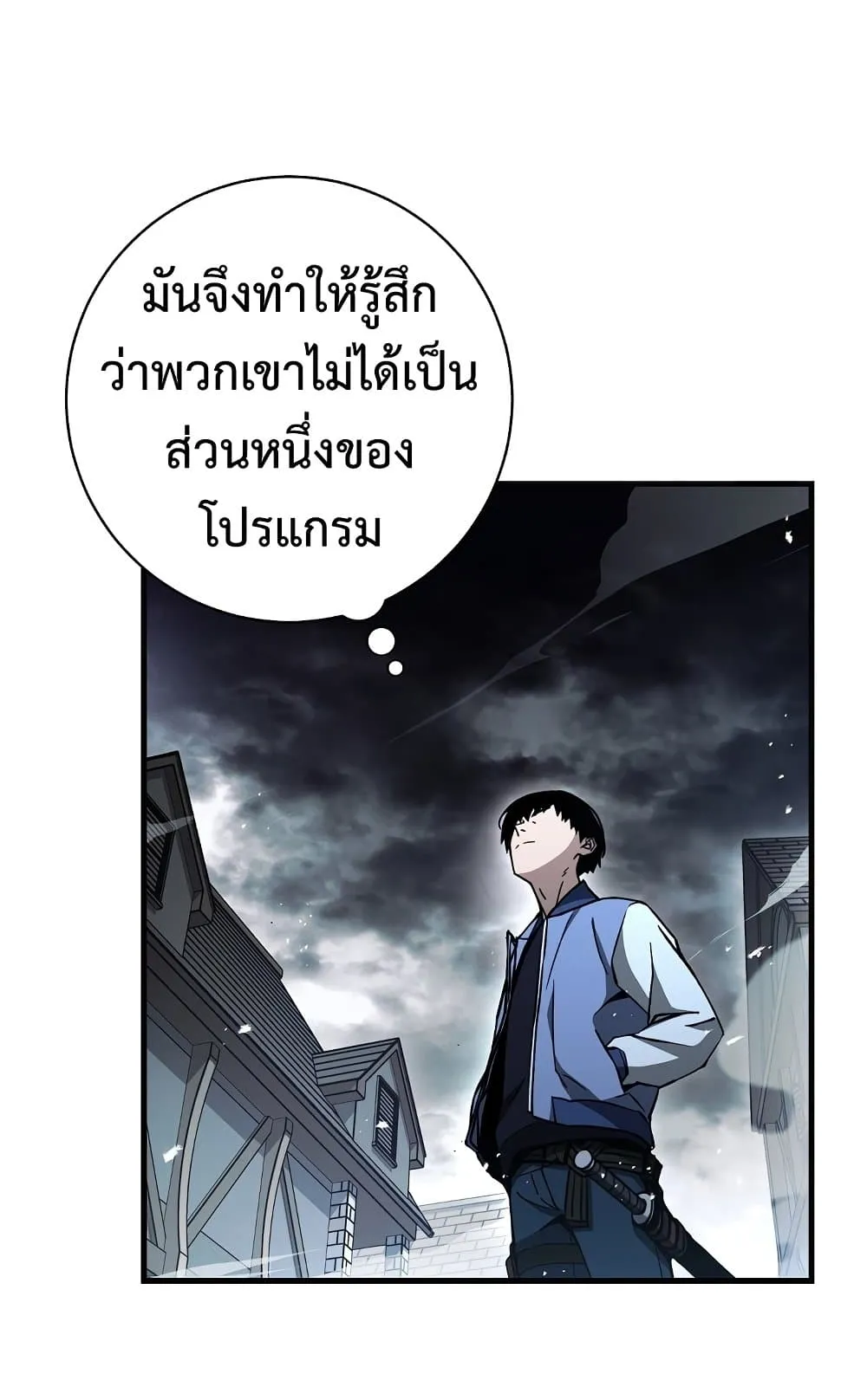 The Hero Returns ตอนที่ 7 หน้า 66