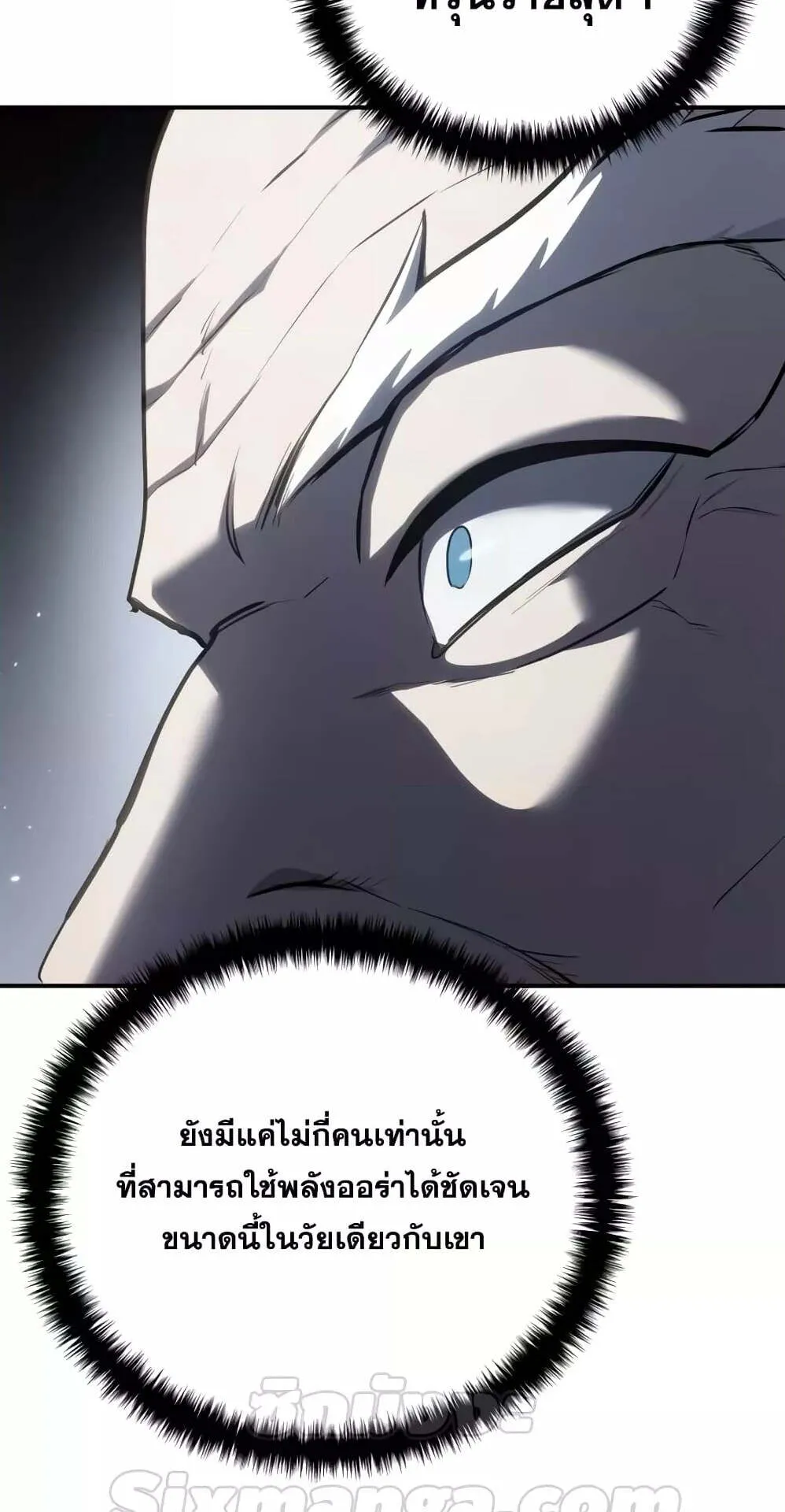 Star-Embracing Swordmaster ตอนที่ 57 หน้า 117