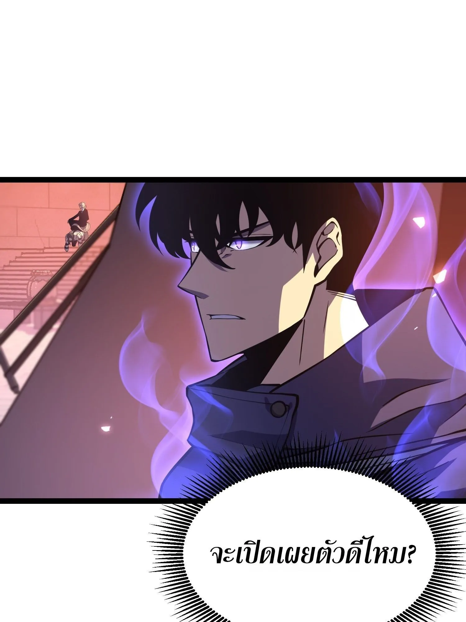 Rebirth My Vengeance Through the Mirror ตอนที่ 25 หน้า 53