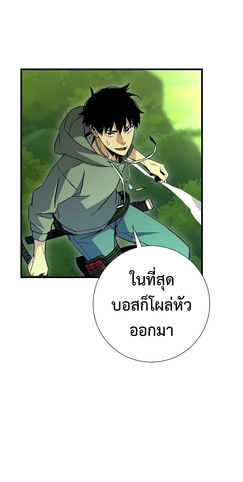 The Hero Returns ตอนที่ 5 หน้า 71