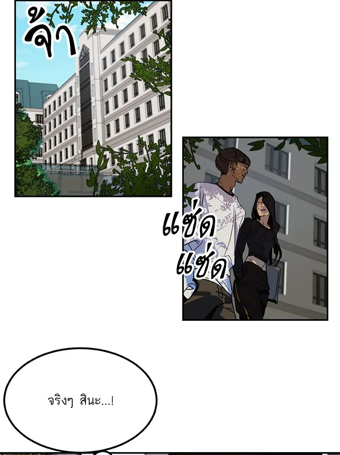 Return to Player ตอนที่ 1 หน้า 84