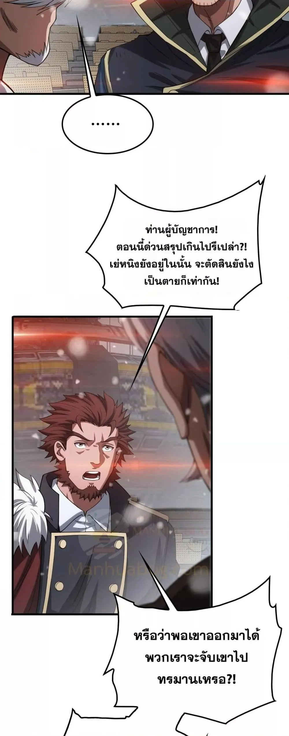 Doomsday Sword God ตอนที่ 42 หน้า 27