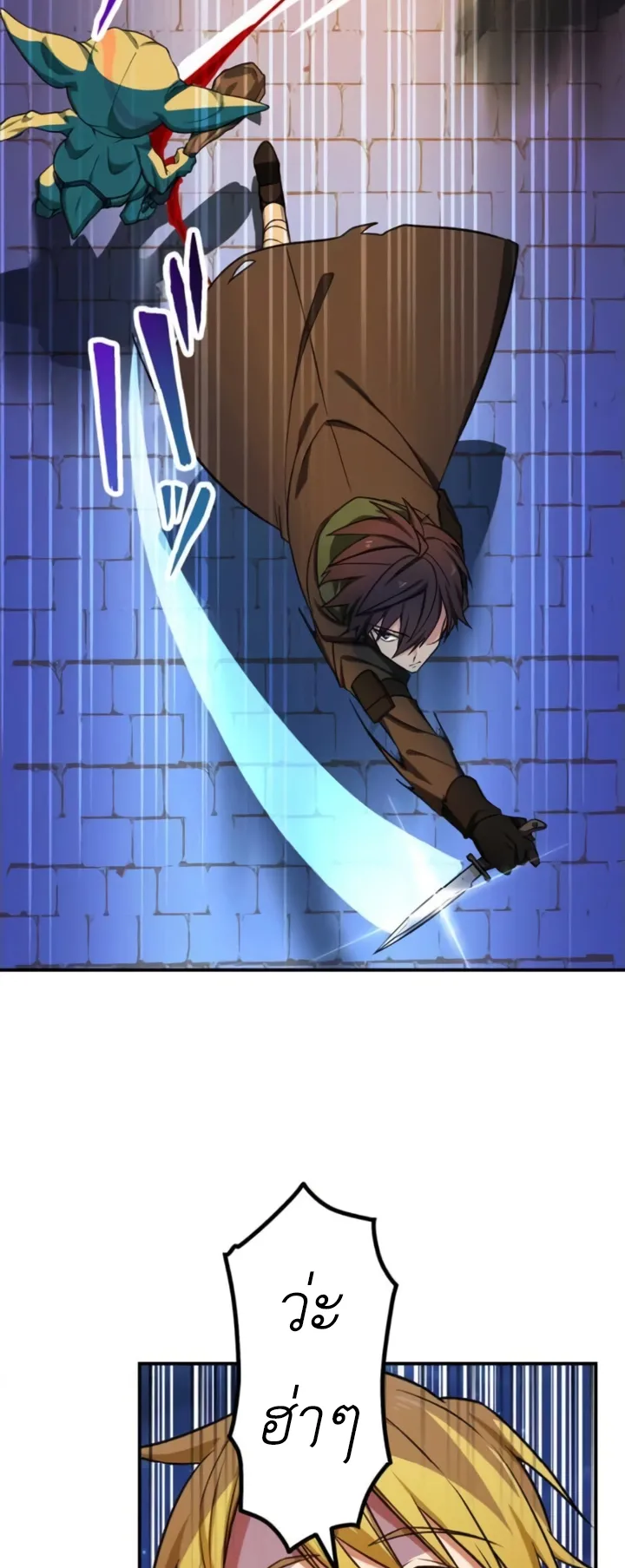 The Strongest Assassin Gets Transferred To Another World With His Whole Class ตอนที่ 12 หน้า 16