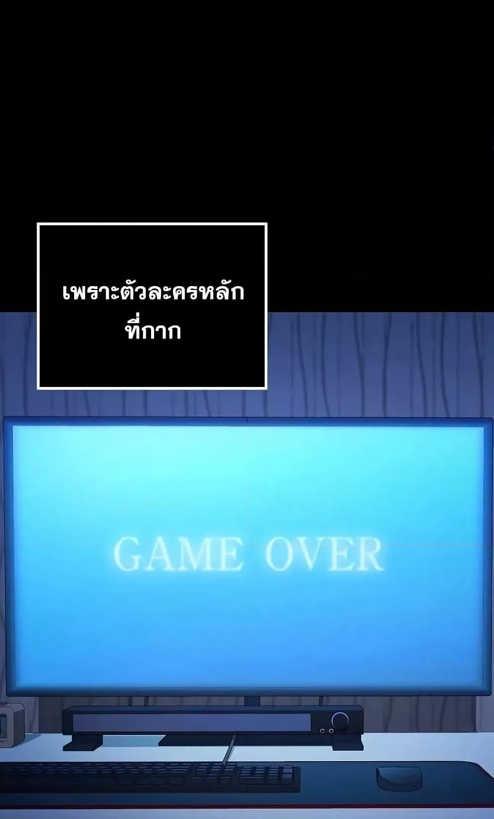 Genius Corpse-Collecting Warrior ตอนที่ 2 หน้า 6