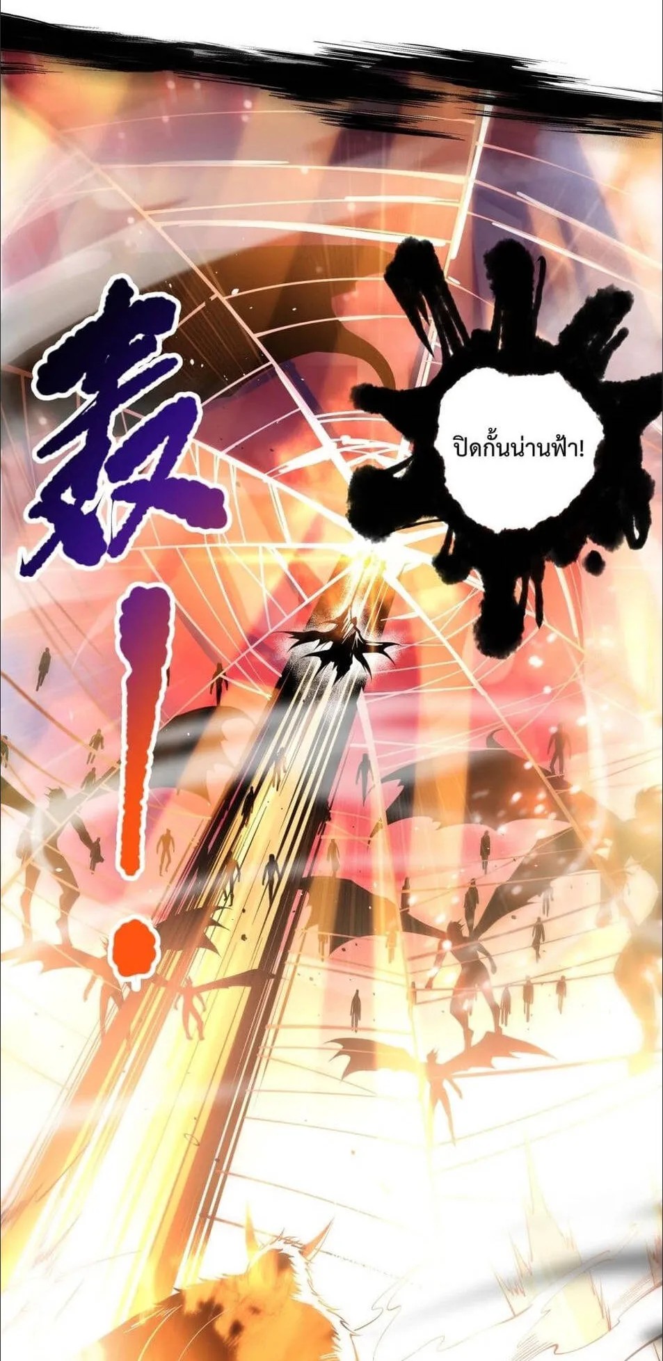 Disastrous Necromancer ตอนที่ 59 หน้า 20