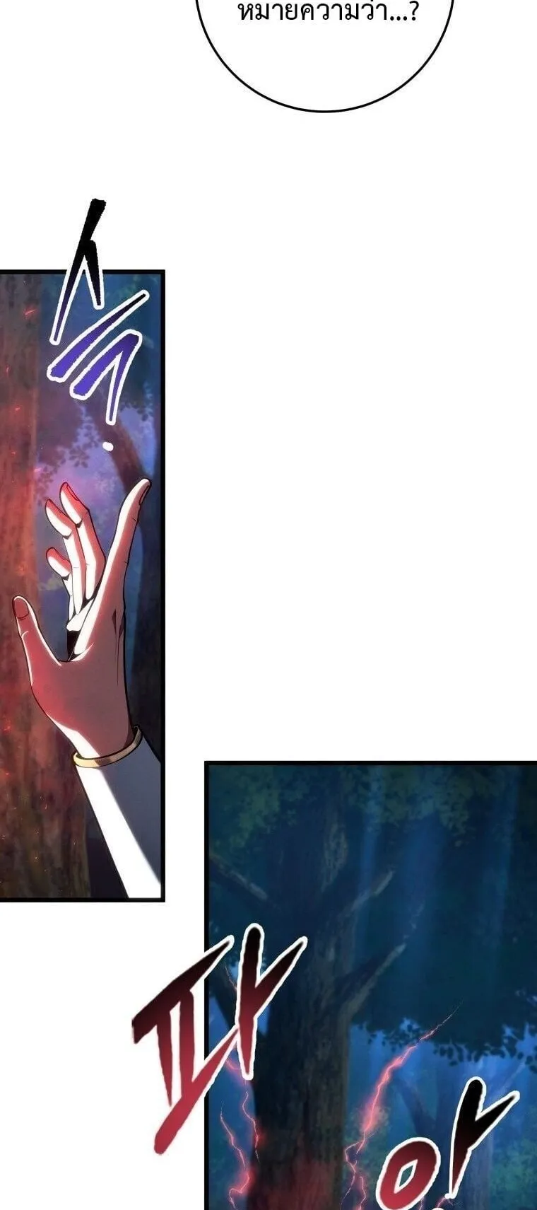 A Dragonslayer’s Peerless Regression ตอนที่ 69 หน้า 49