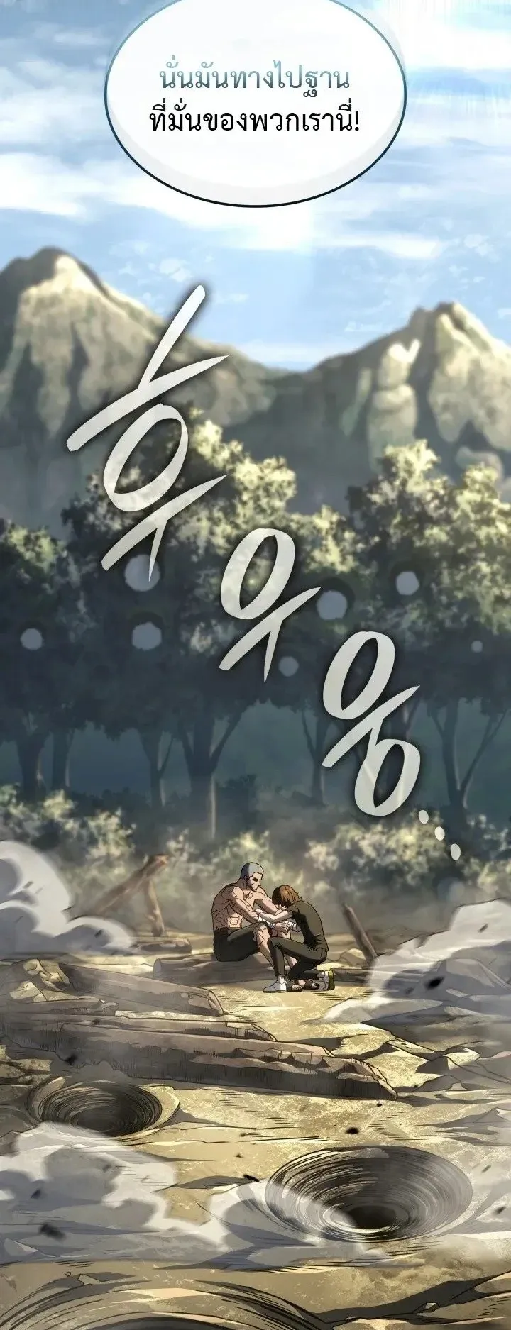 Revenge of the Iron-Blooded Sword Hound ตอนที่ 178 หน้า 42