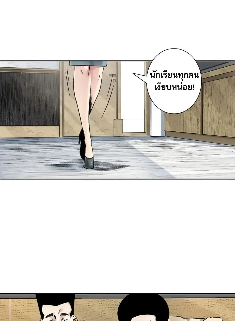 I Created a Salvation Organization ตอนที่ 8 หน้า 54