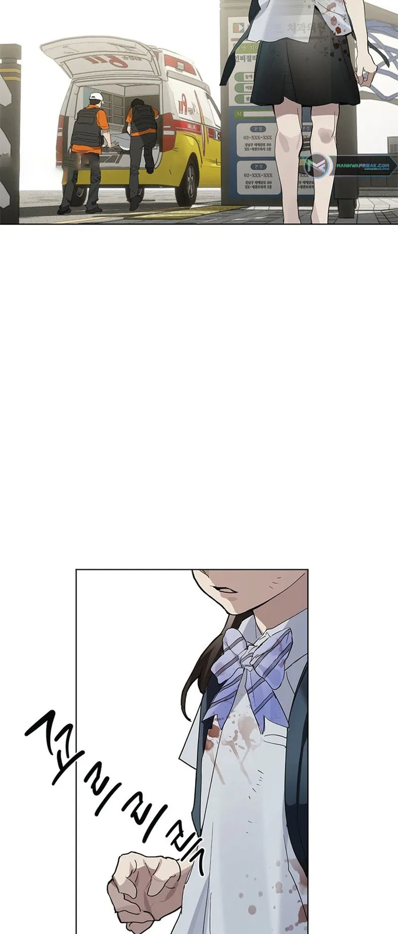 Afterlife Diner ตอนที่ 0 หน้า 8