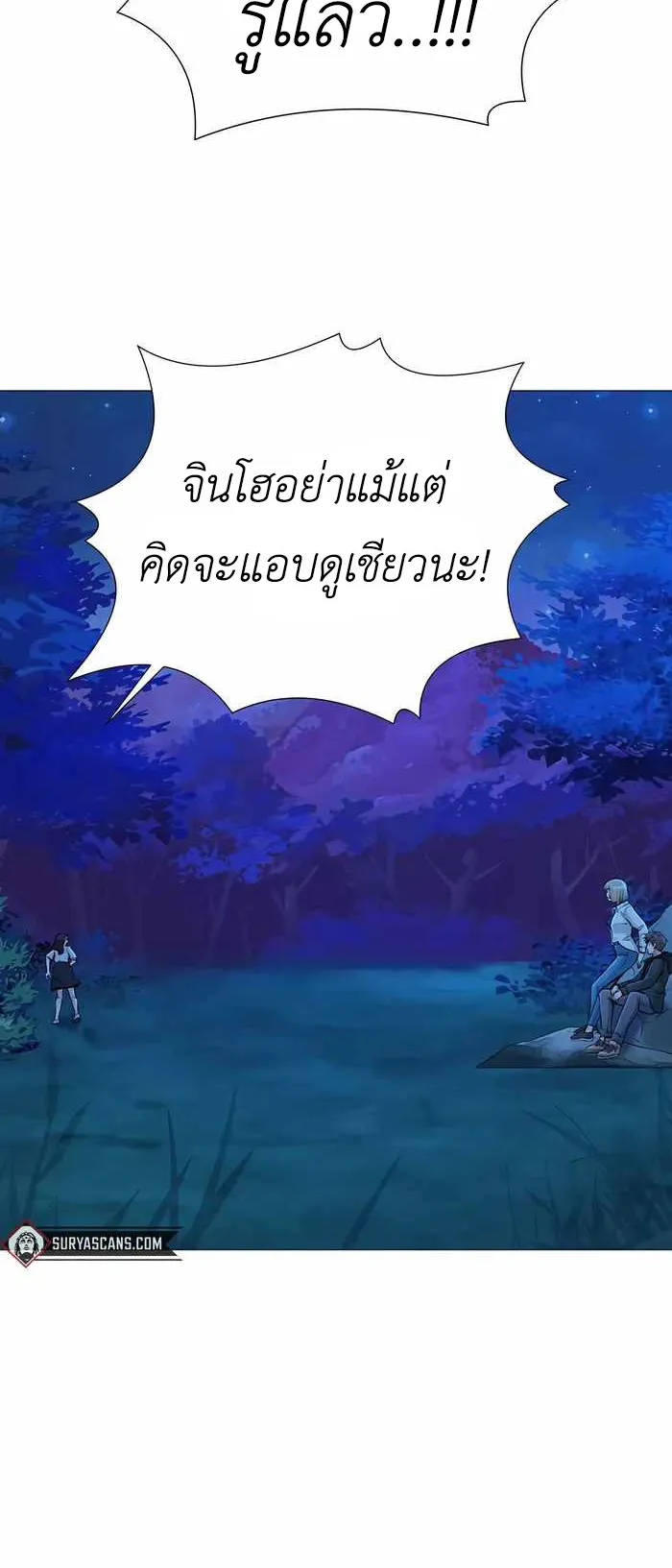 SSS-Rank Artist Summoner ตอนที่ 4 หน้า 58