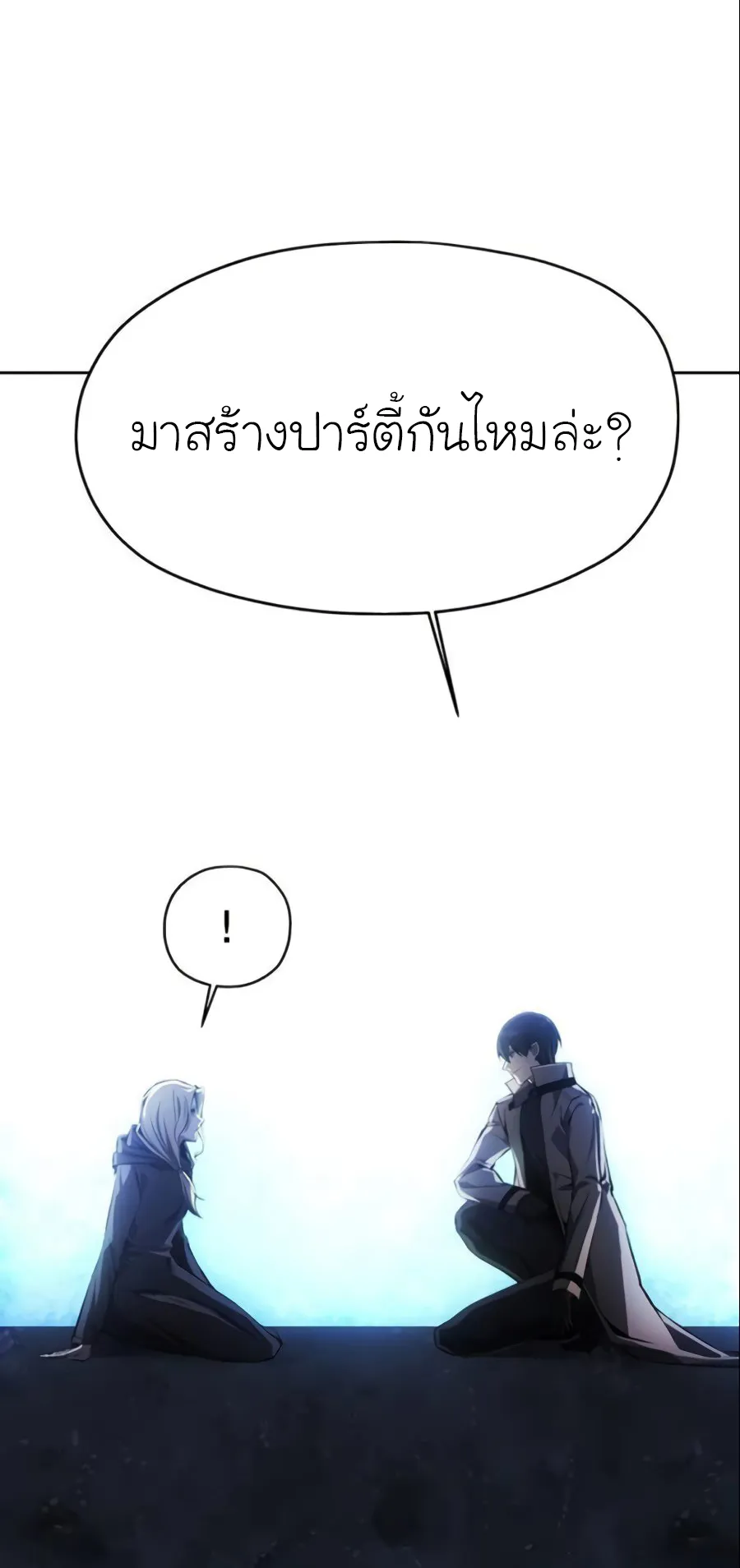 How To Live As a Villain ตอนที่ 11 หน้า 59