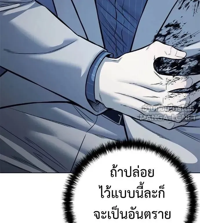 Red Shirt ตอนที่ 22 หน้า 69