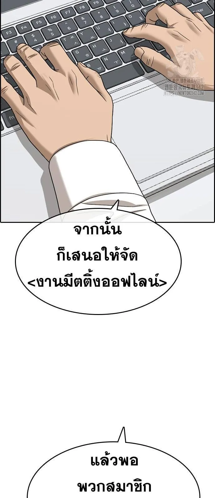 Loser Life 2 ตอนที่ 30 หน้า 26