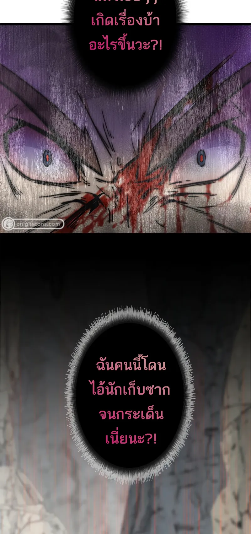 I’m an Ex-class Hunter ตอนที่ 3 หน้า 62
