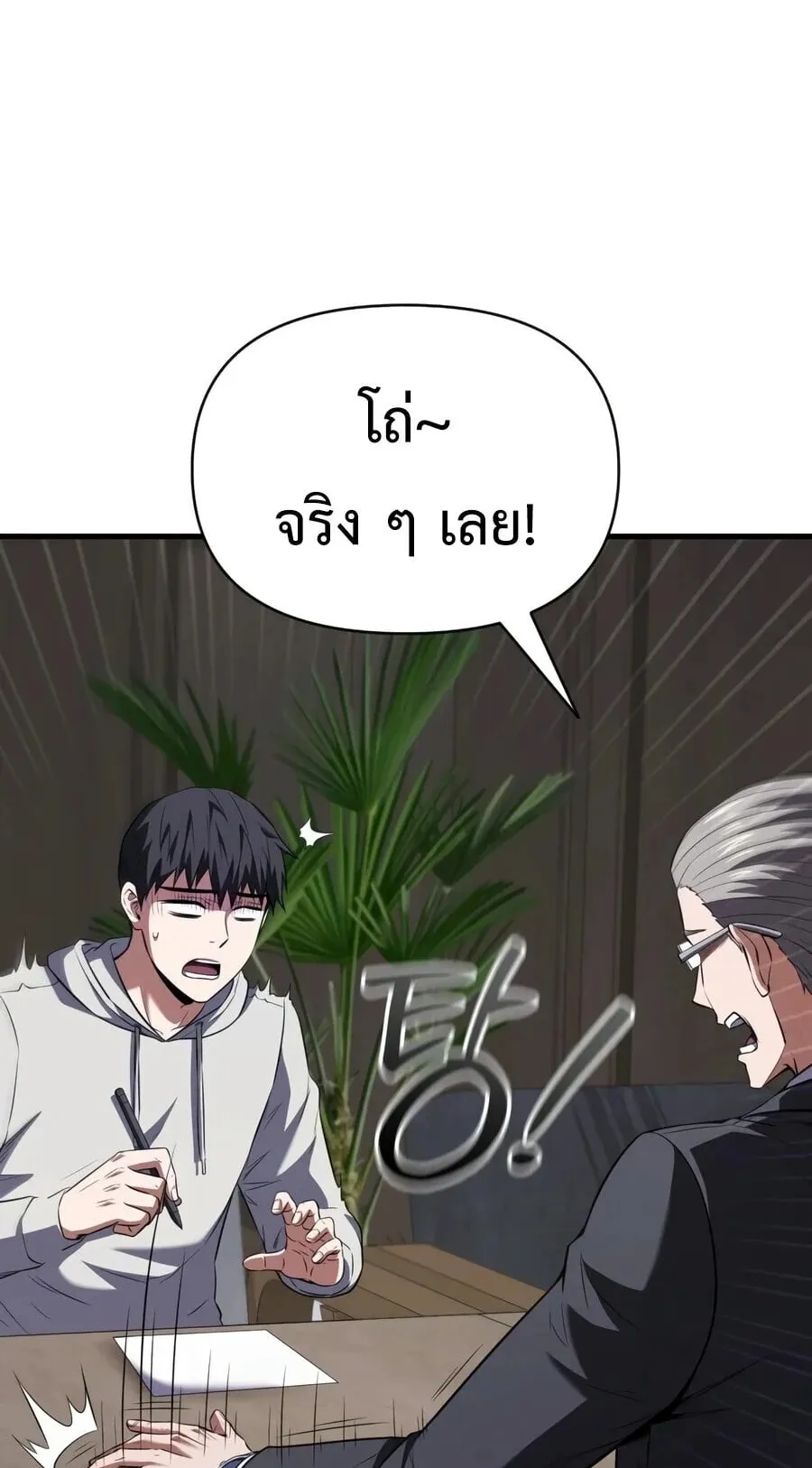 The Seventh Prince Wants to Bail ตอนที่ 1 หน้า 7