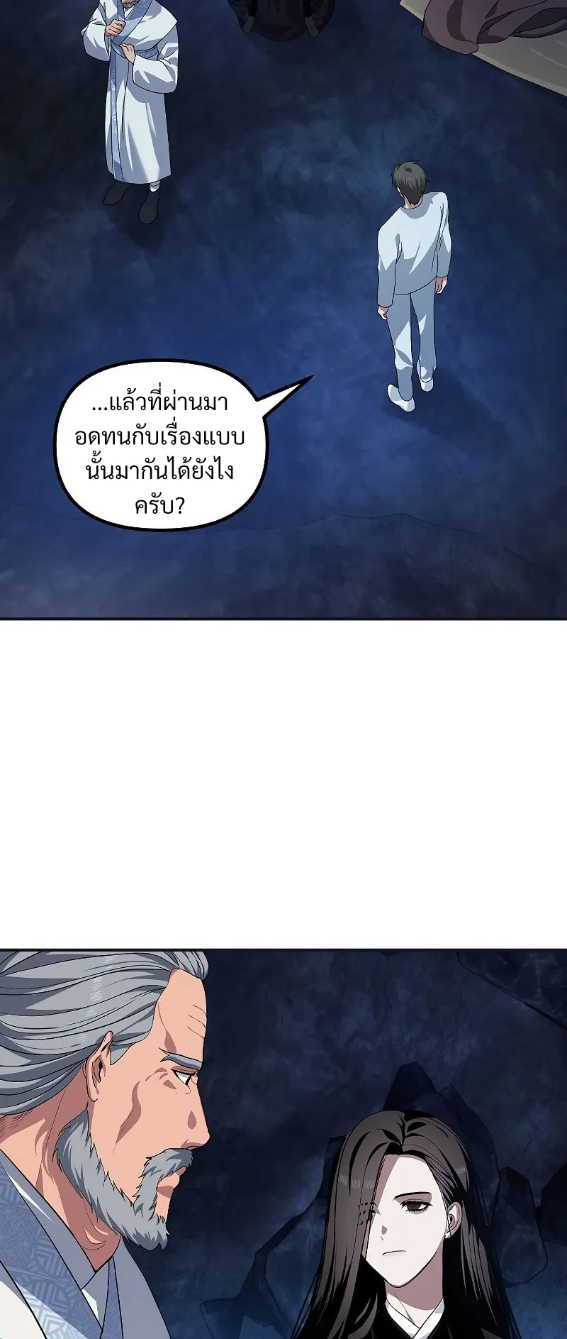 SSS-Class Suicide Hunter ตอนที่ 58 หน้า 11