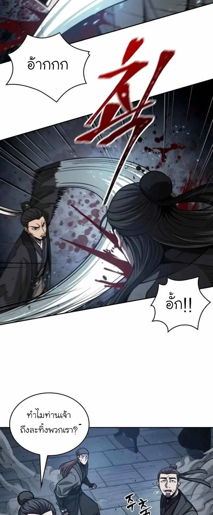 Nano Machine Chapter 134 หน้า 23