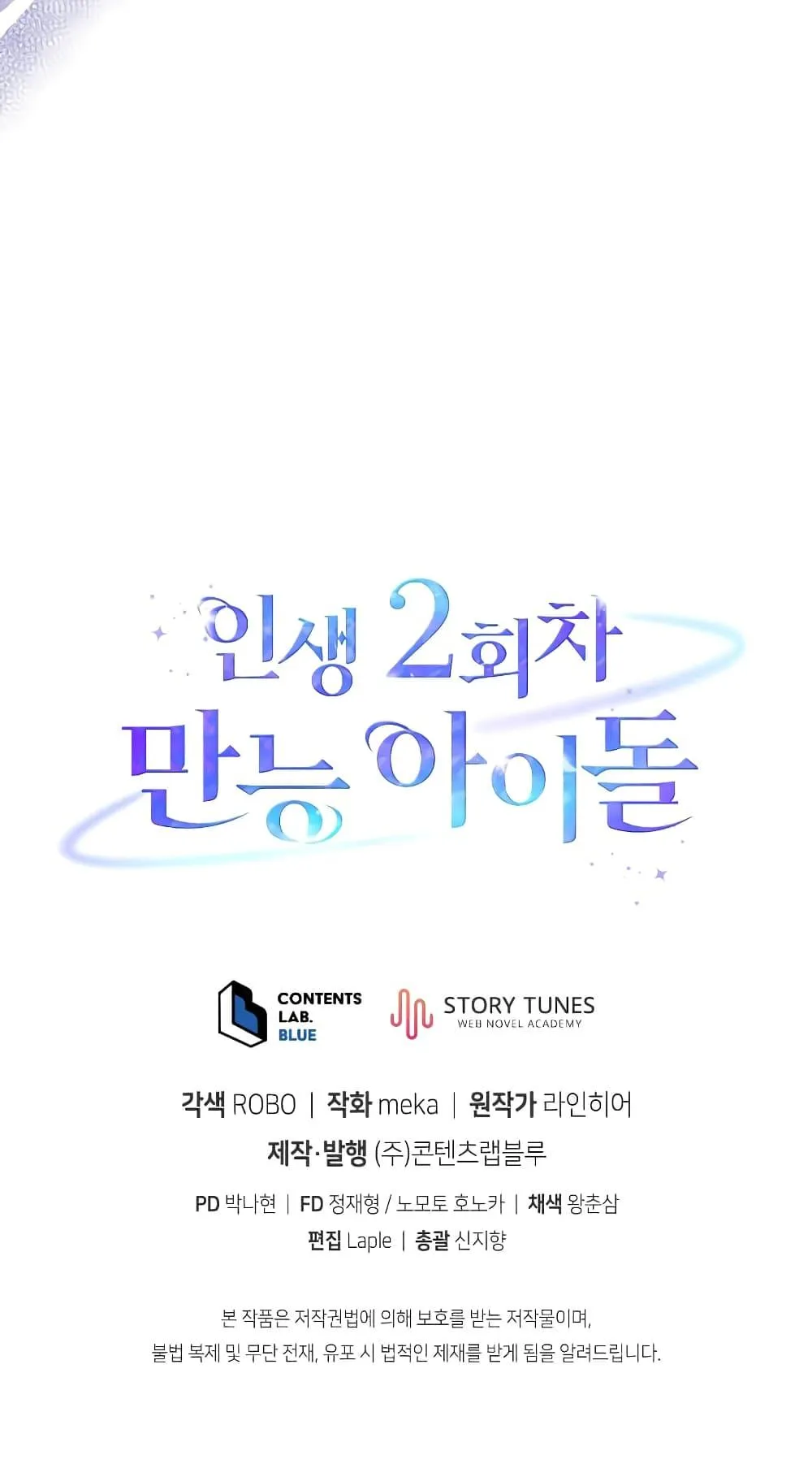 The Second Life of an All-Rounder Idol ตอนที่ 2 หน้า 93