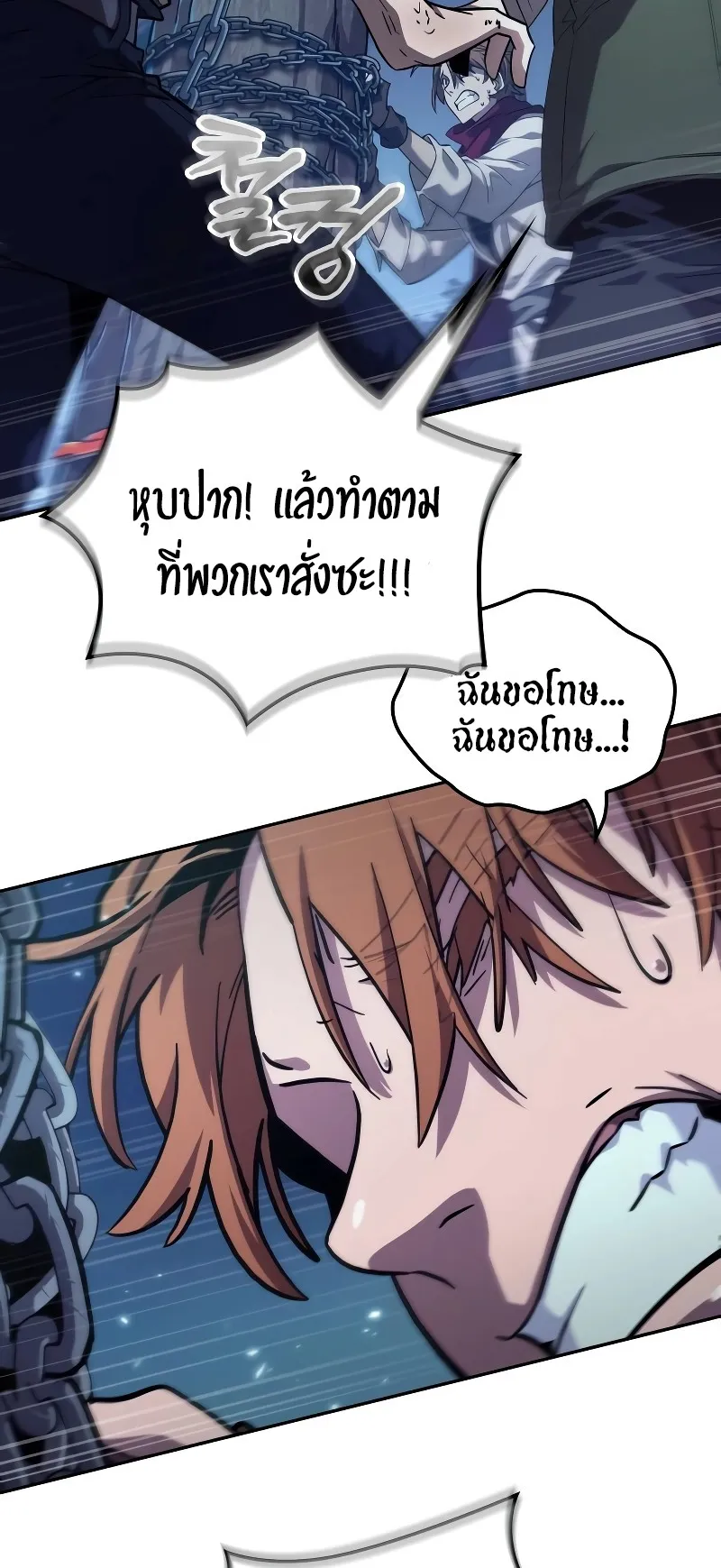 The Last Adventurer ตอนที่ 0 หน้า 58