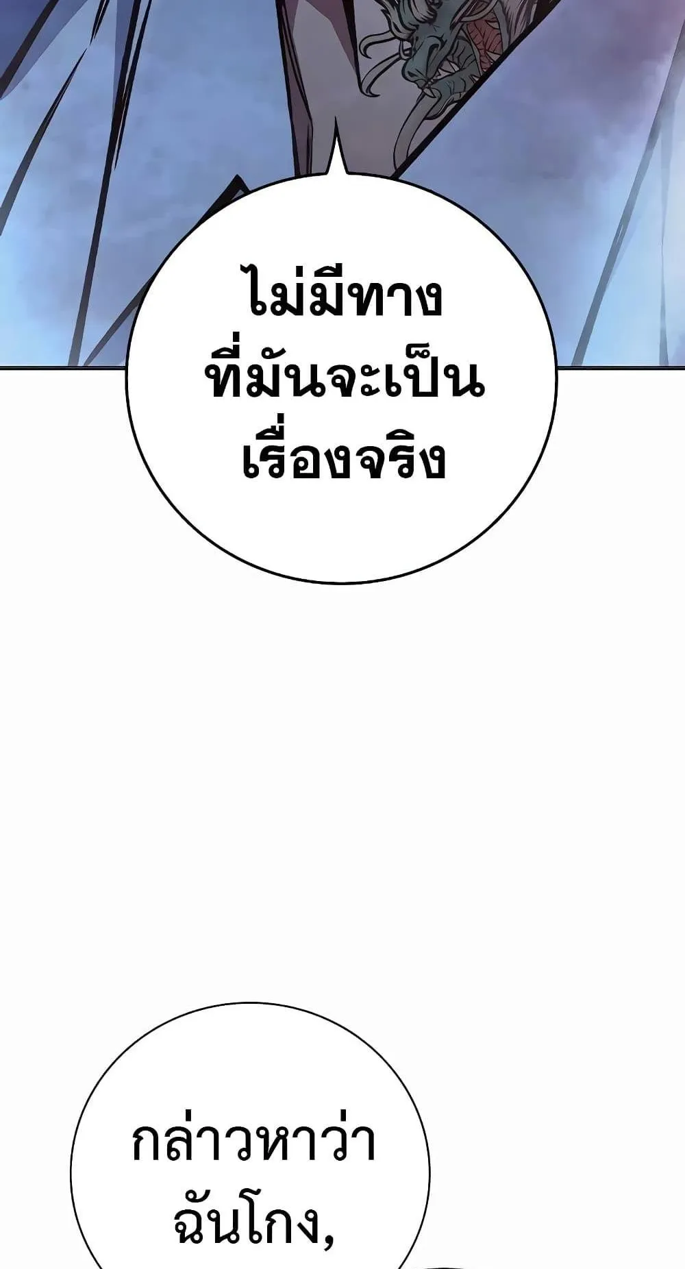 Juvenile Prison ตอนที่ 14 หน้า 148