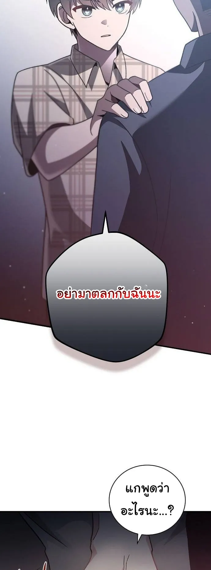 For the Musical Genius ตอนที่ 4 หน้า 57