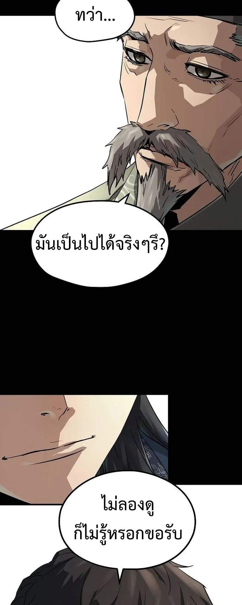 Absolute Regression ตอนที่ 31 หน้า 7