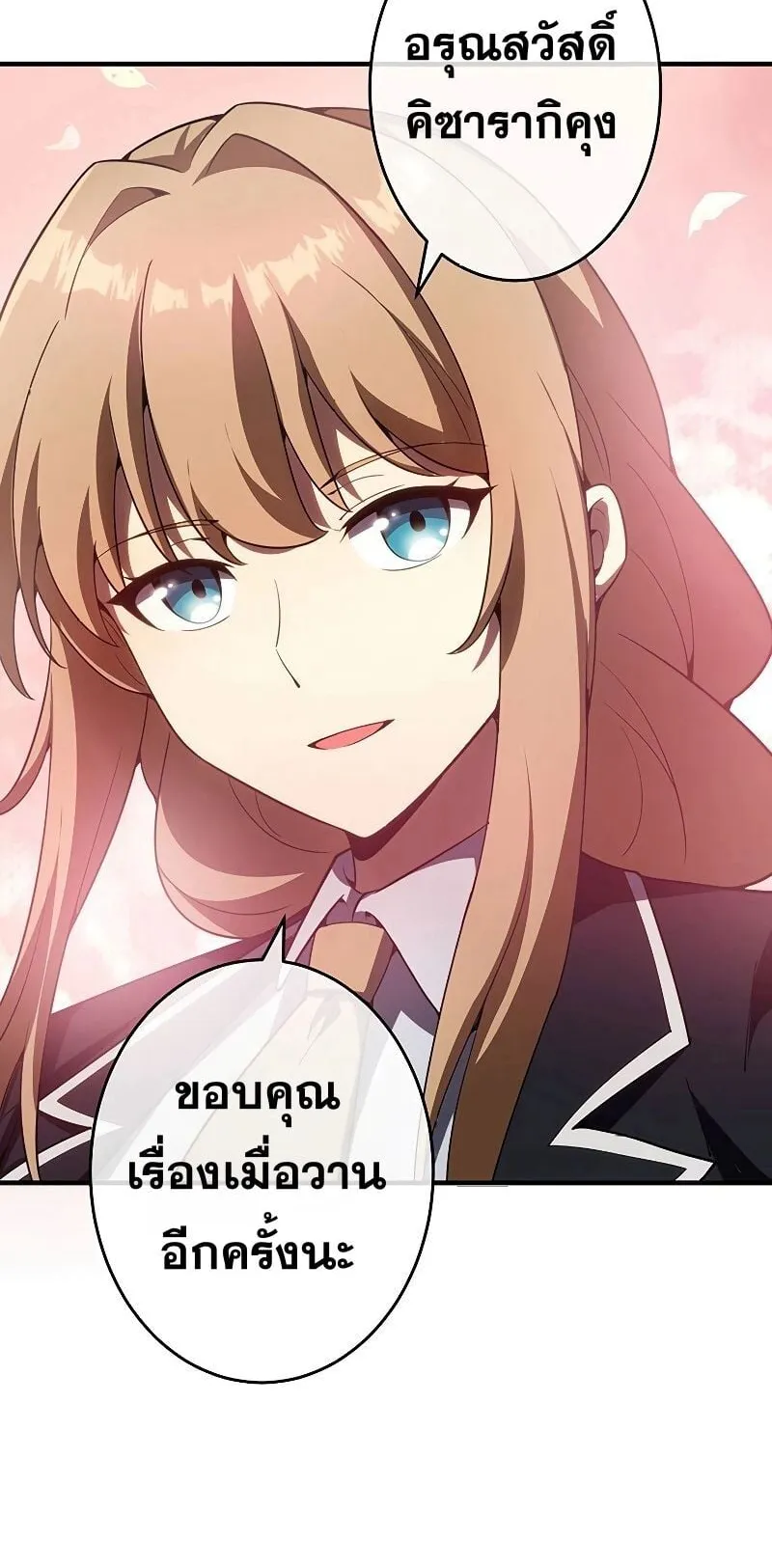 The God-Slaying Copycat ตอนที่ 10 หน้า 14